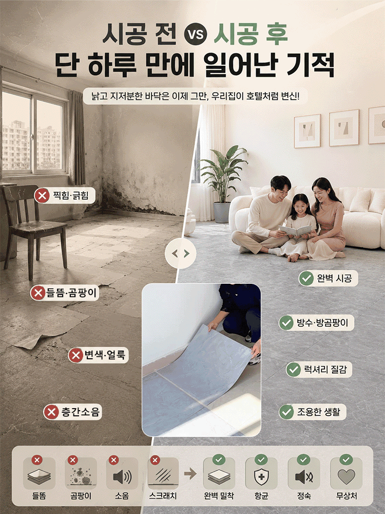 독일 프리미엄 세라믹급 점착식 방폭 데코타일