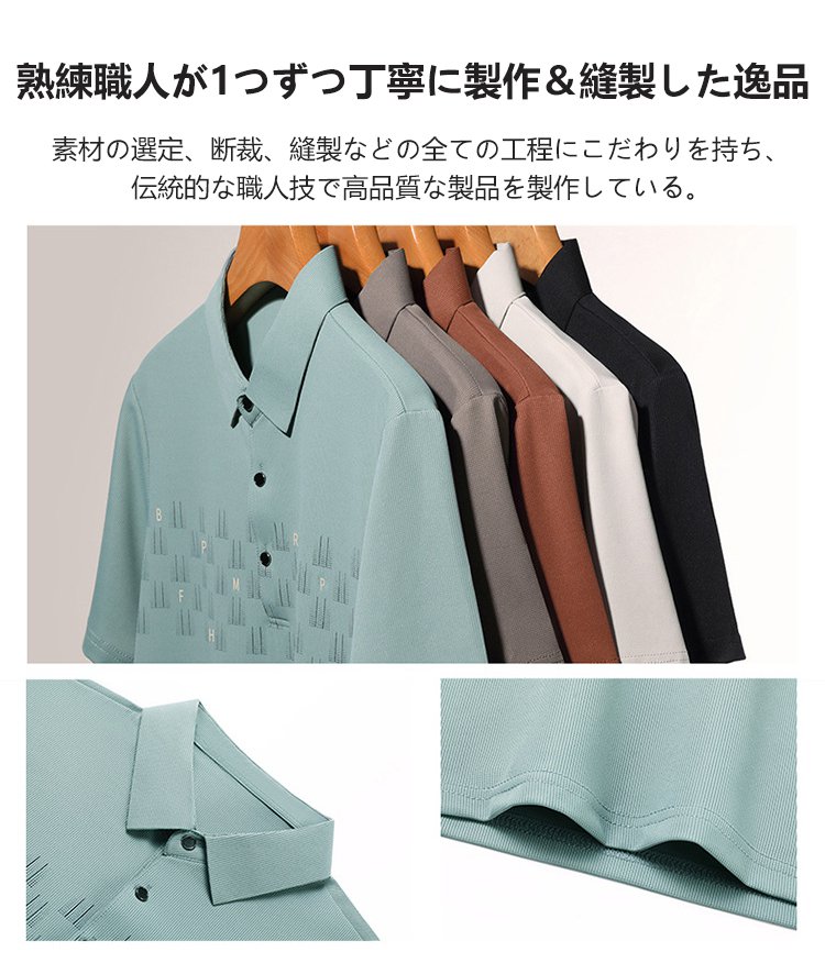 快適な着心地の紳士用半袖シャツ