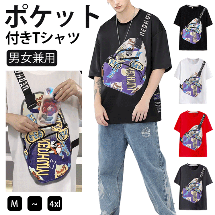 ポケット付きファッショTシャツ