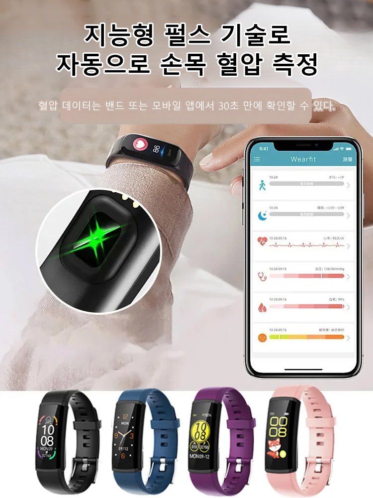 심박 혈중 산소 혈압 혈당 모니터링 다기능 스마트 팔찌