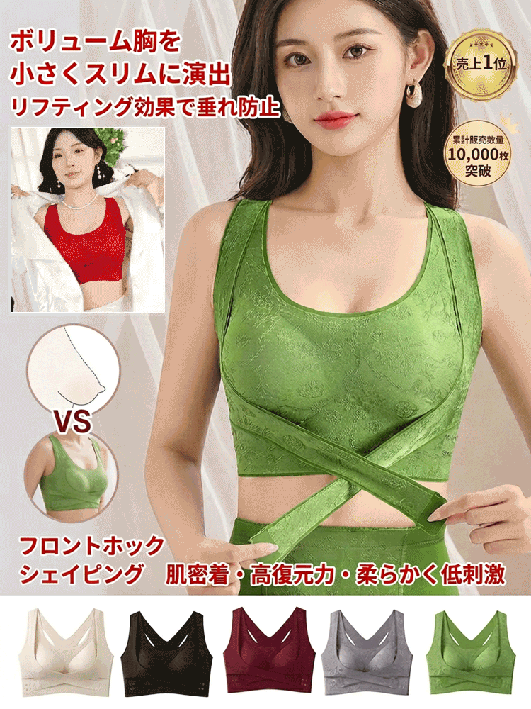 シームレスサイド留めバックレスブラ