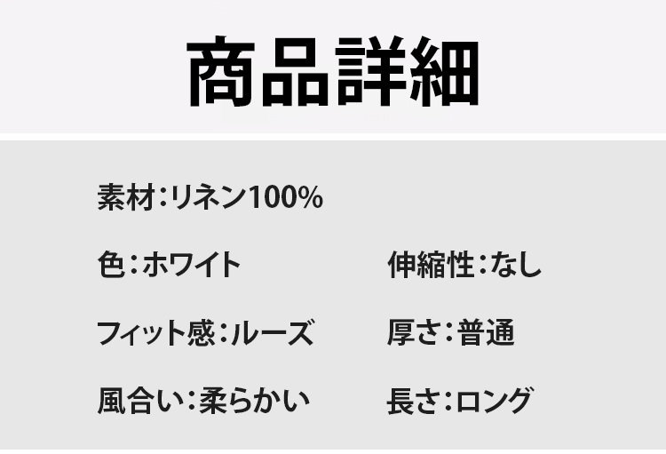 自然な風合いの高級リネンワンピース