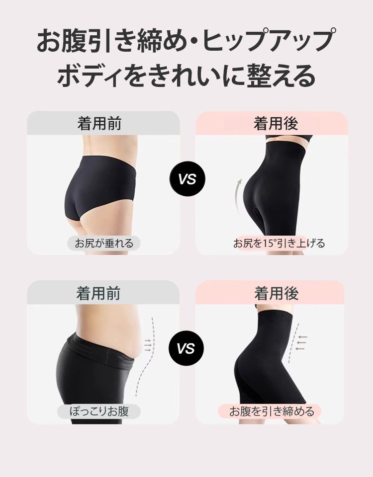 お腹細見せガードル