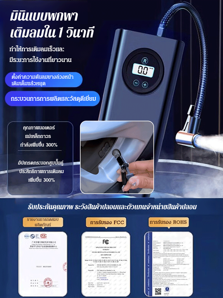 【เสียงเงียบ เติมลมเร็ว】ปั๊มลมรถยนต์กำลังสูงแบบไร้สาย