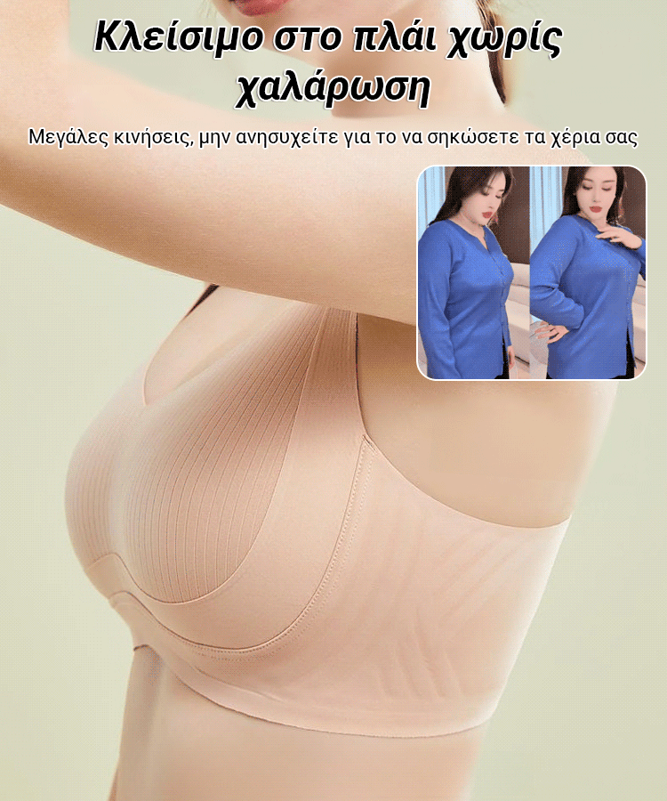 JL-Μεγάλο στήθος που φαίνεται μικρό, συλλέγει το πλευρικό στήθος, αποτρέπει την πτώση, χωρίς ραφές ε