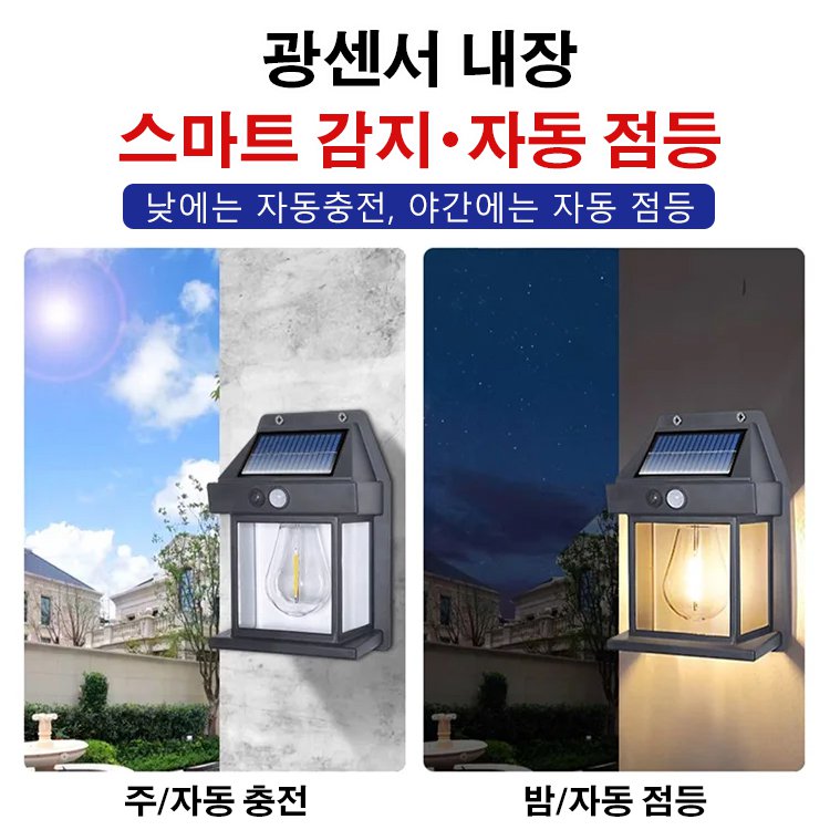 태양광 실외 LED 정원등