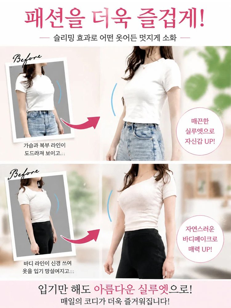 【7단계 리프팅】풍만한 가슴을 슬림하게 연출하는 처짐 방지 브라