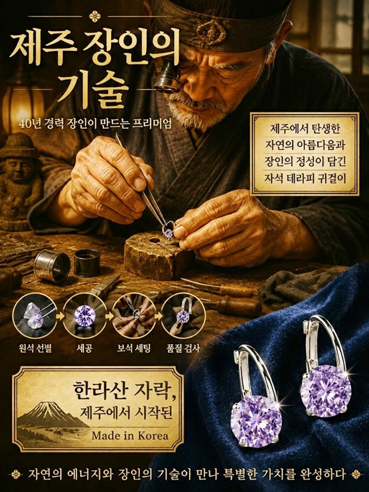 라이트 럭셔리 회전 자석 테라피 귀걸이