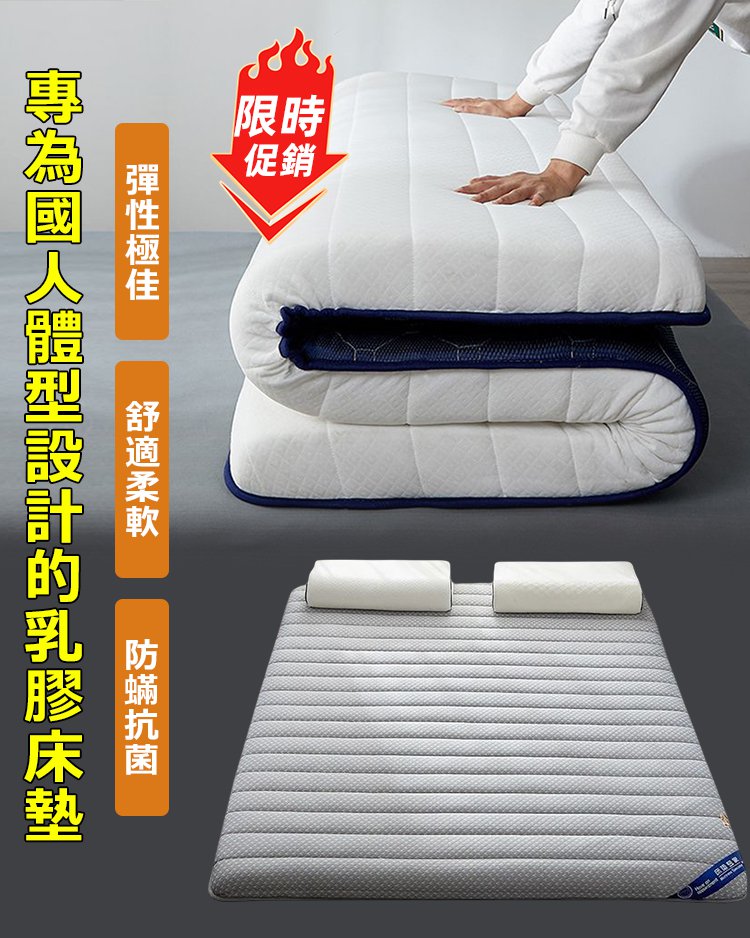 家用壓花乳膠床墊