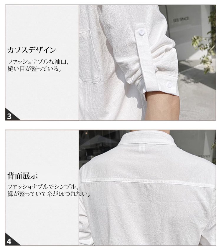 カジュアルコーディネート例 メンズ綿麻シャツ