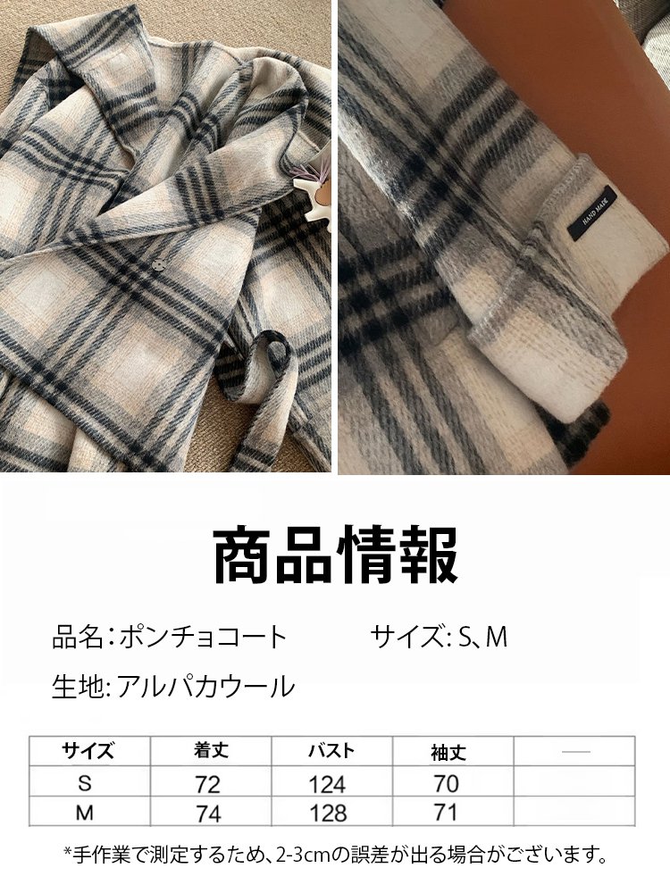 ポンチョコート