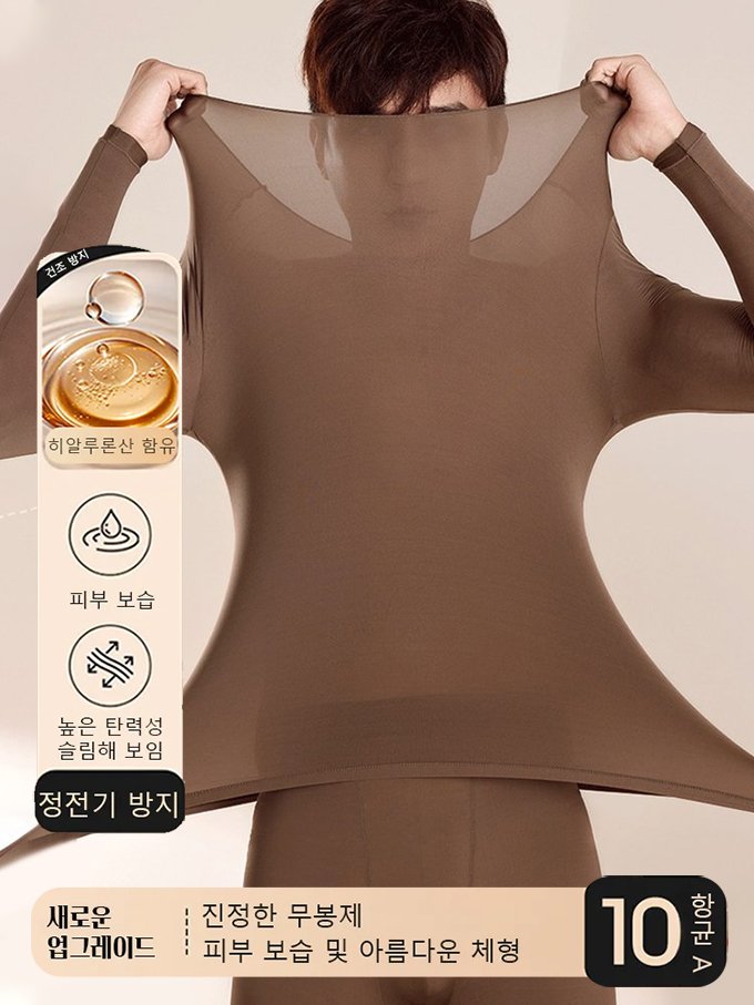 남성 보온 고탄력 무봉제 히알루론산 베이스 레이어
