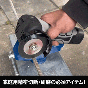 ミニリチウムバッテリーアングルグラインダー