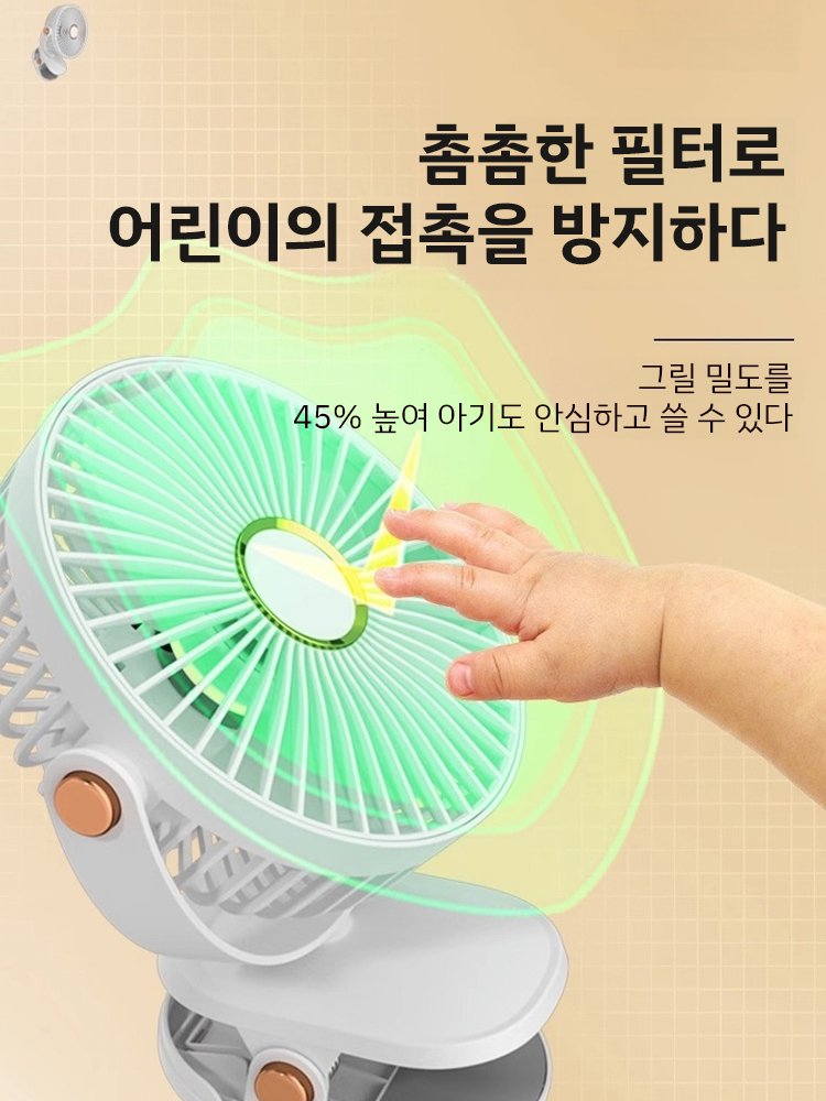 720도 회전 집게 선풍기 무드등