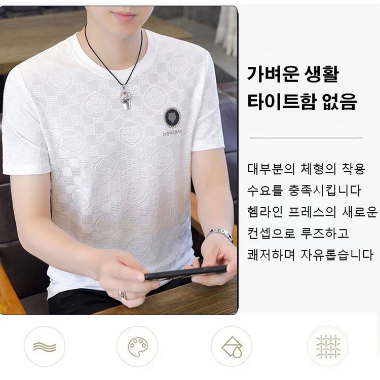 트렌드 남성 반팔