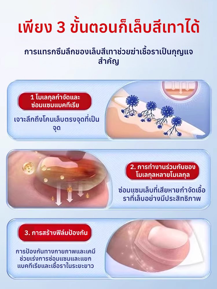 ✅ได้รับการรับรองจาก อย-น้ำยาบำรุงเล็บ