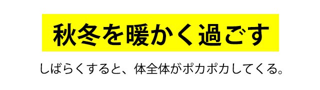 洗濯可能なフリース毛布のケア方法イメージ