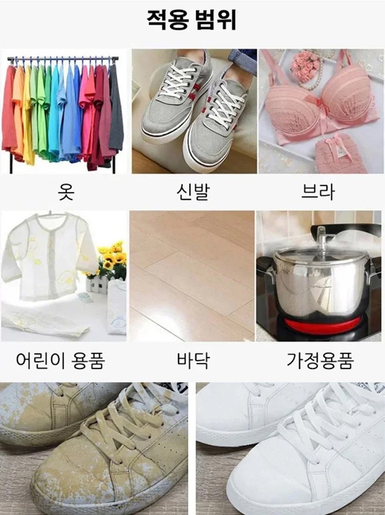 의류 복원제 얼룩 및 기름 제거 액체세제