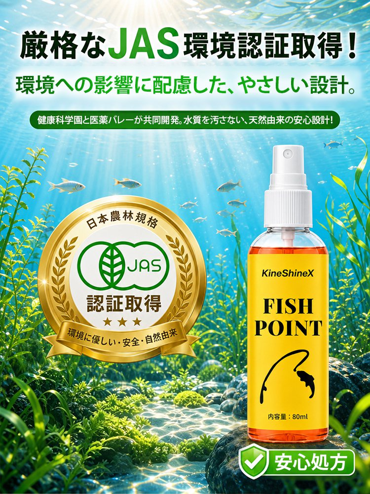 北海道ナノアミノ酸配合神経誘導魚誘引剤 - detail 28