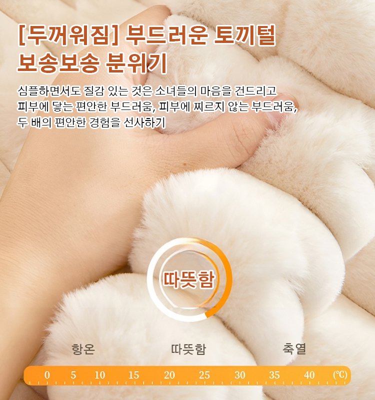 ins 나른한 크림풍 토끼털 소파 커버