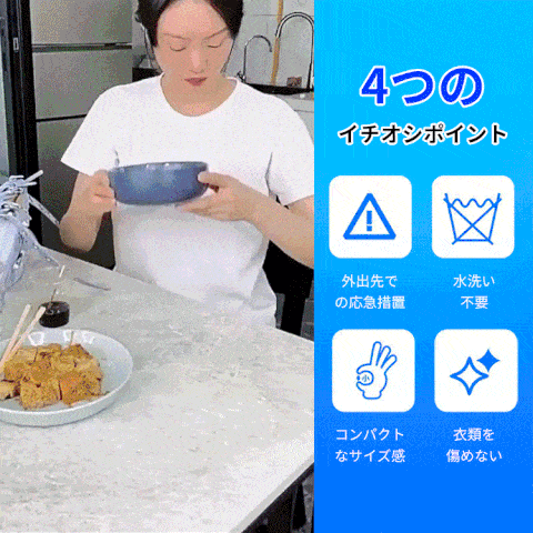 衣類染み抜き剤