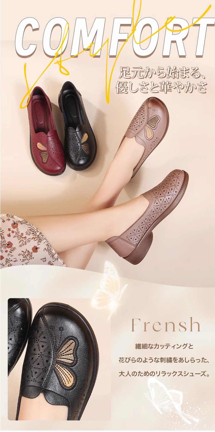 ビジネスコーデに合うエアリーローファー