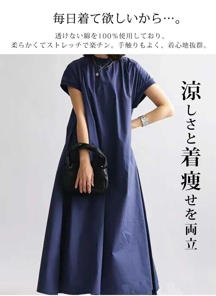 体型カバー効果のあるAラインシルエット