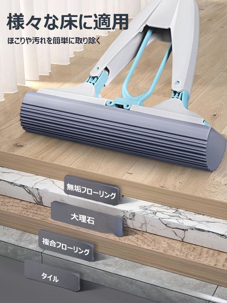 スポンジモップ