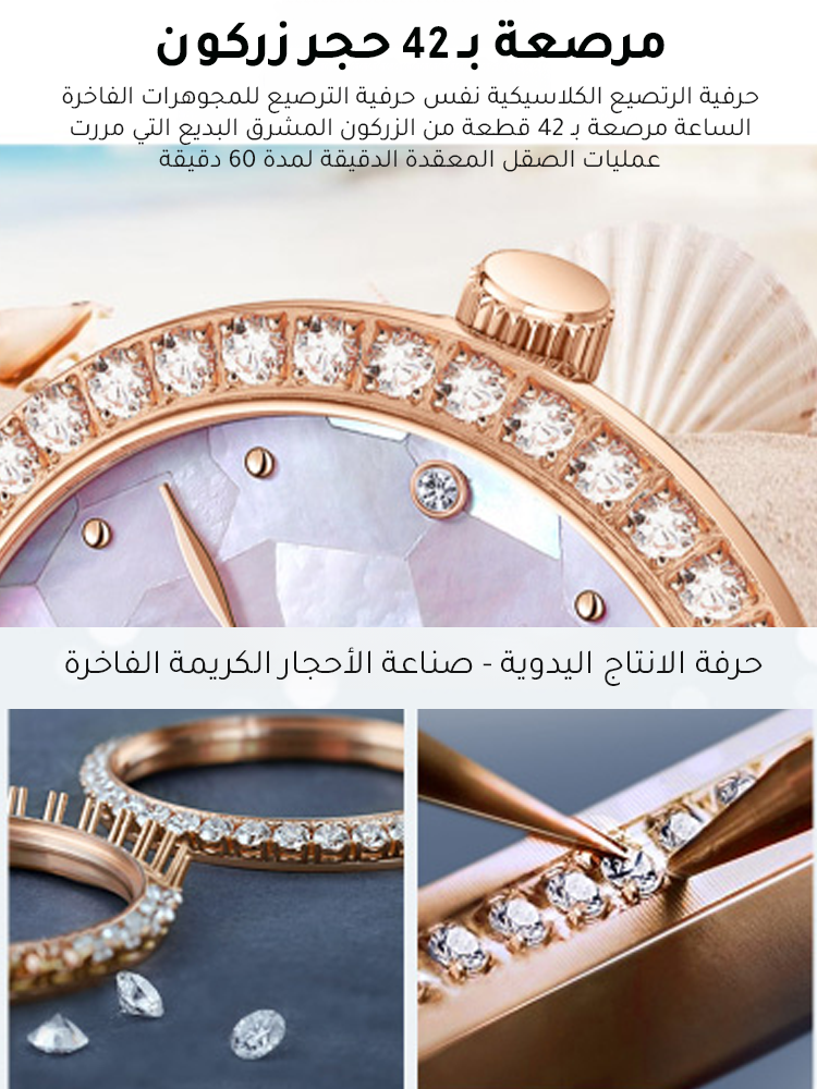 ساعة سهرة سويسرية بديعة فاخرة مرصعة بالزركون المشرق ذات حركة كوارتز&nbsp;