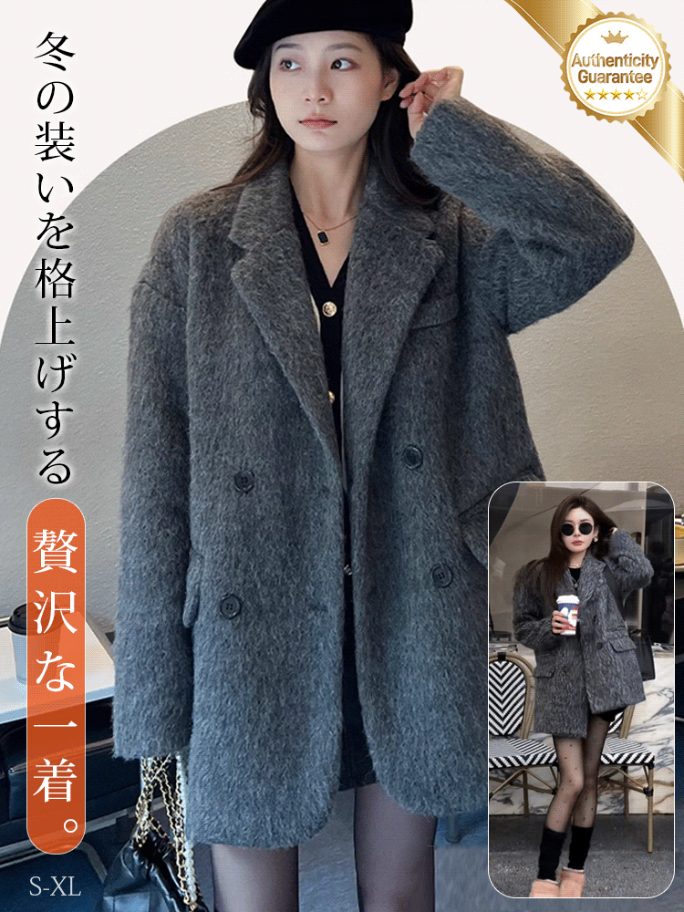 レトロ調カシミヤコート