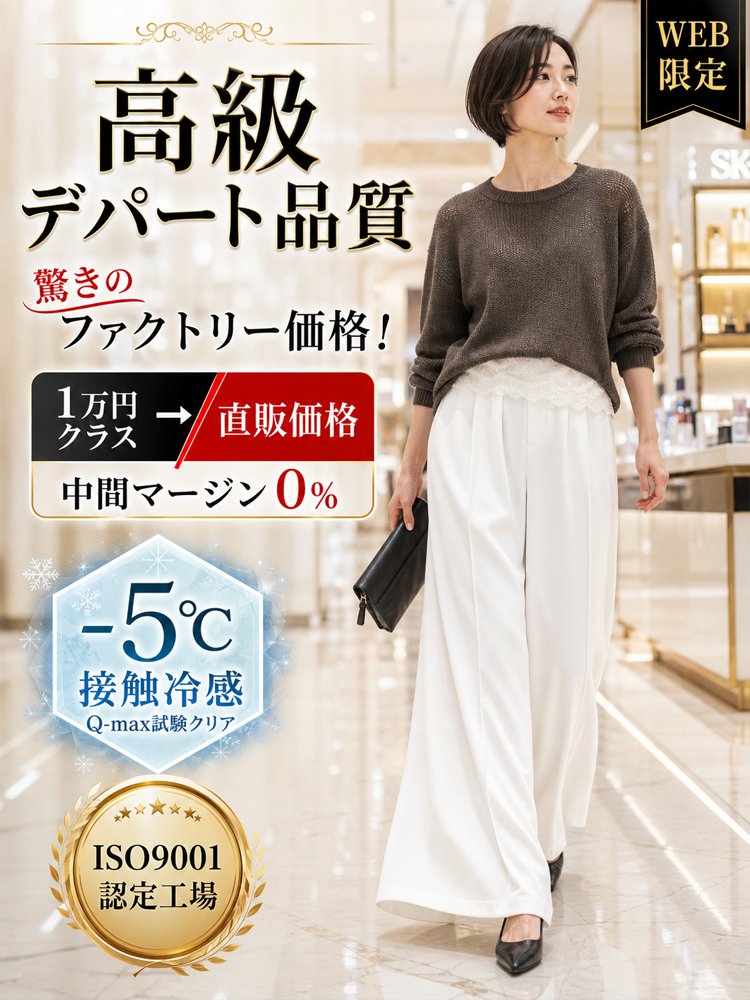【美脚シルエット】レディース落ち感ストレートパンツ