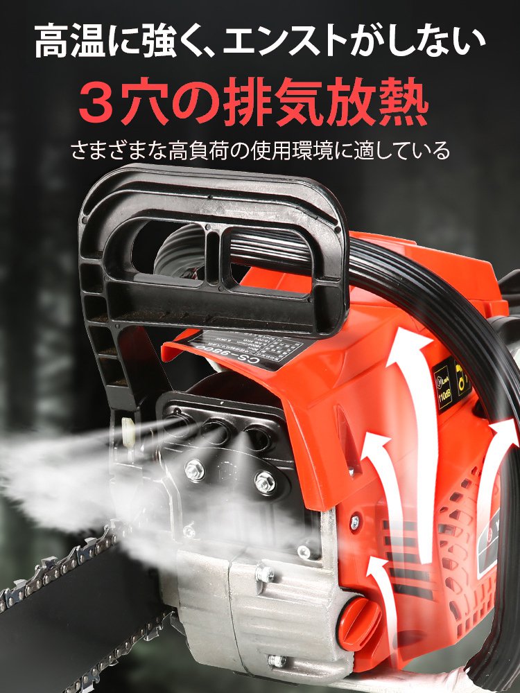 4ストロークチェンソー