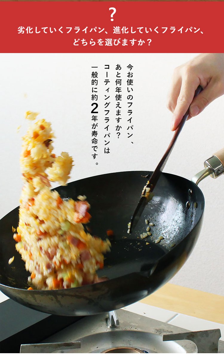 鉄製打出しフライパン