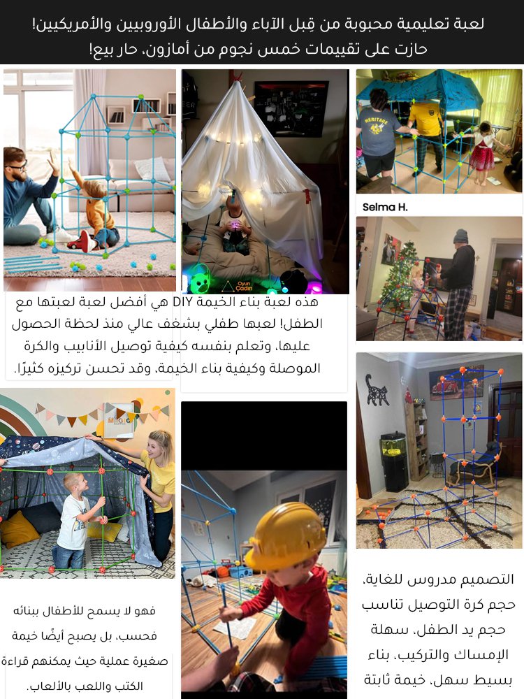 مجموعة لعبة بناء خيمة DIY للأطفال، بيت اللعب التعليمي للأطفال