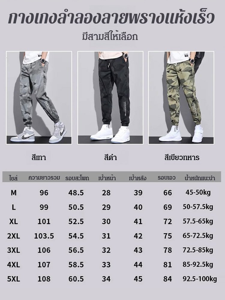 กางเกงลําลองลายพรางแห้งเร็ว