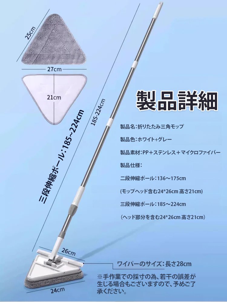 【人間工学デザイン】プロな折りたたみ三角モップ