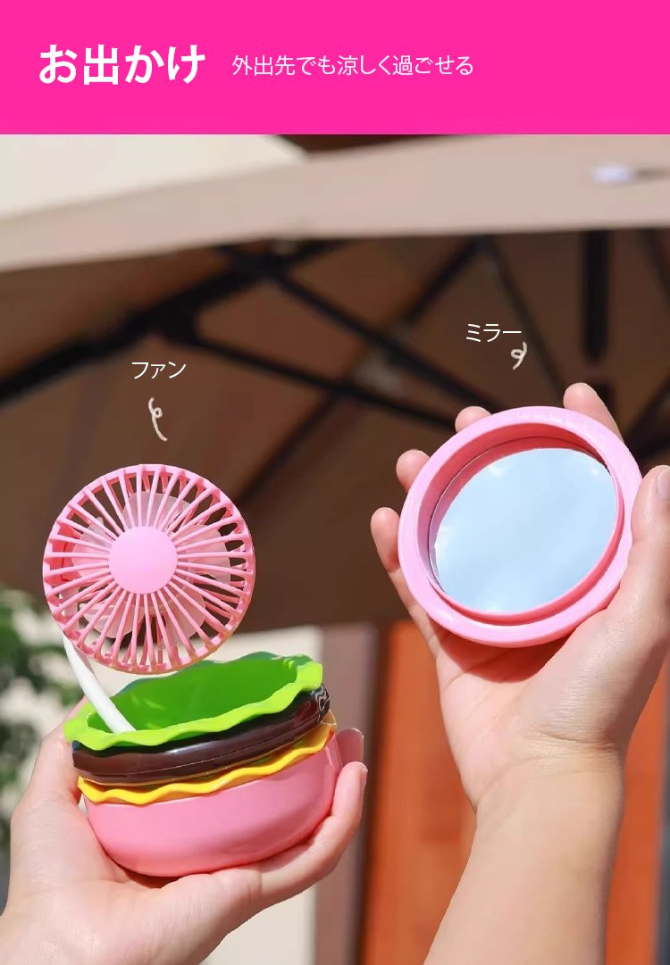 夏の暑さ対策におすすめのミニ扇風機