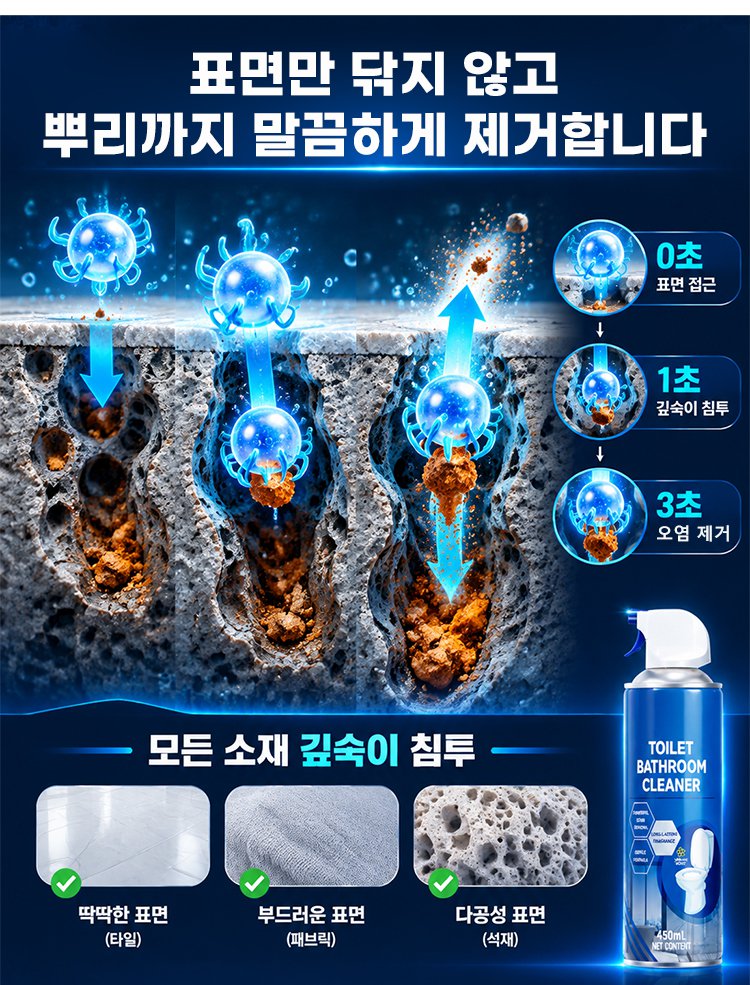 다기능 구름 거품 욕실 청소 무스