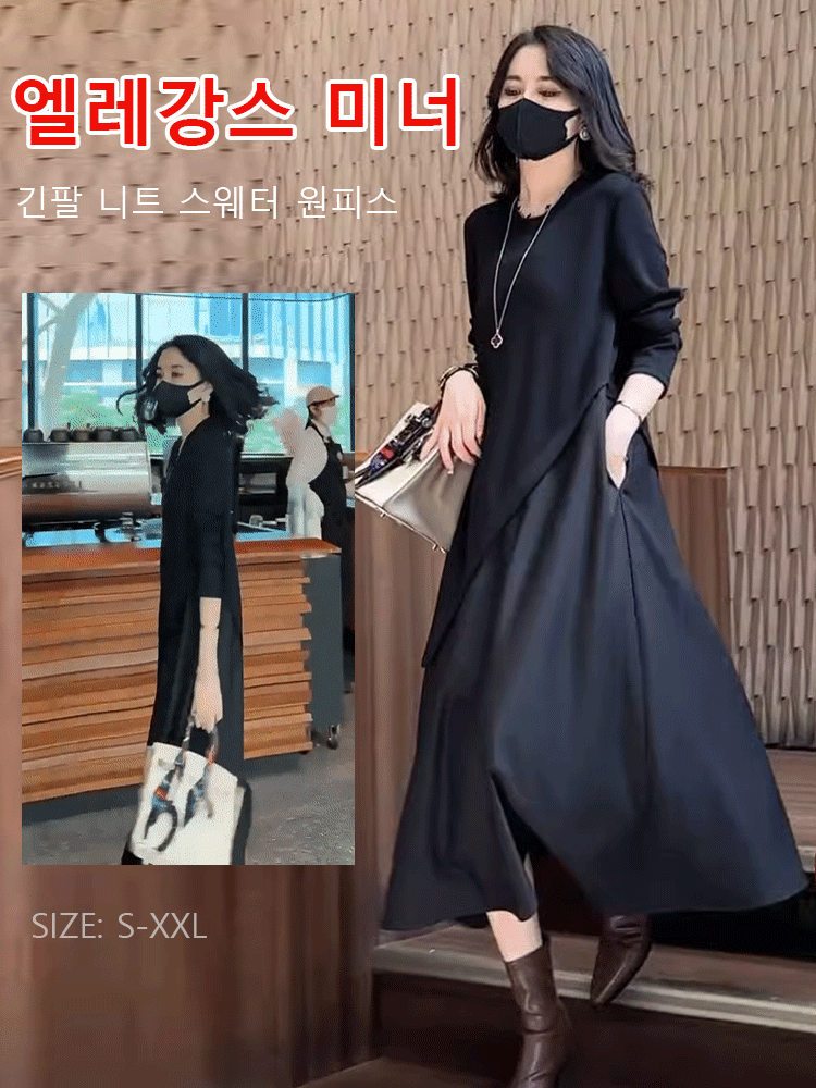 가을 겨울 신상품 니트 원피스