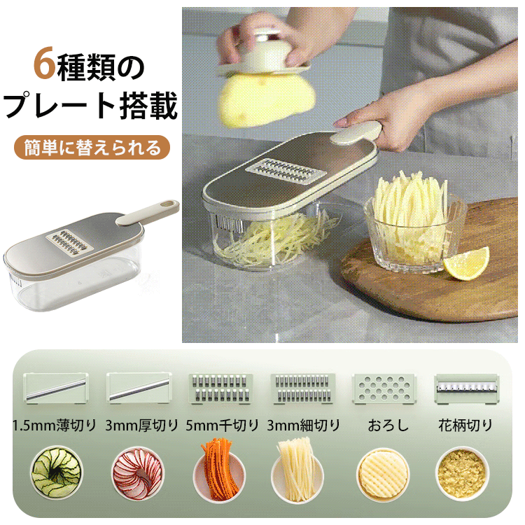 ステンレス鋼多機能野菜スライサー