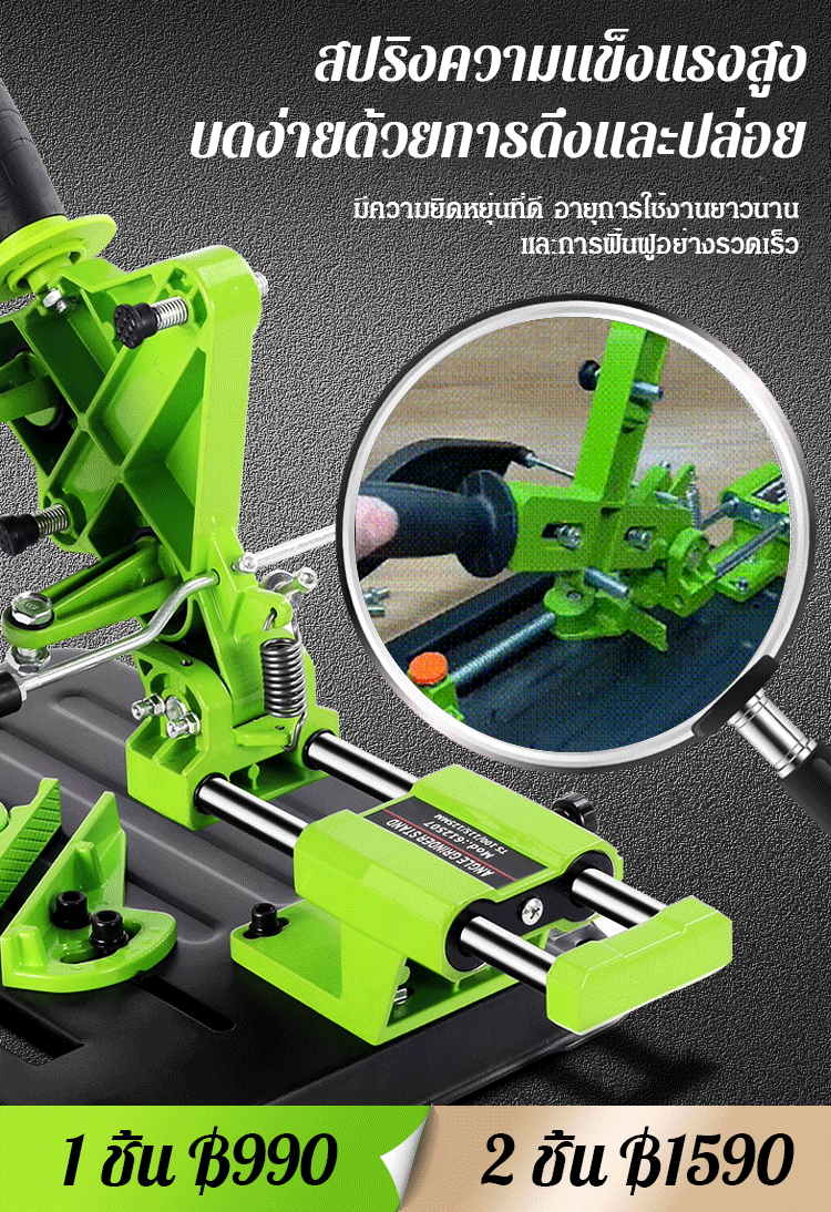 ขาตั้งเครื่องเจียร อเนกประสงค์