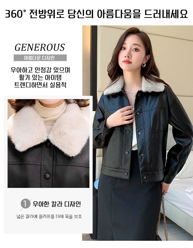 제2벌 19,900원! 강남구의 부인들이 모두 입고 있어요! 기모 두꺼운 여성 가죽 재킷