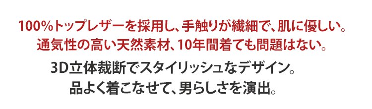 軽量で快適な着心地のレザージャケット