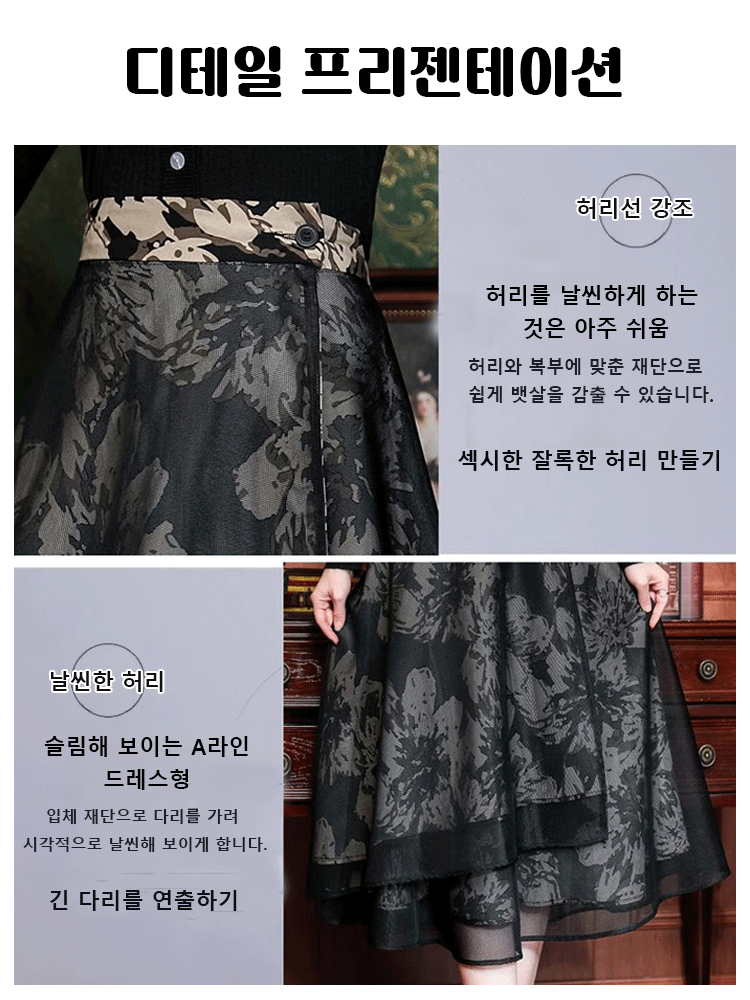 아이스 실크 디자인으로 피부에 밀착되어 땀이 나지 않는 신민아 착용 플로럴 하이웨이스트 슬림 스커트