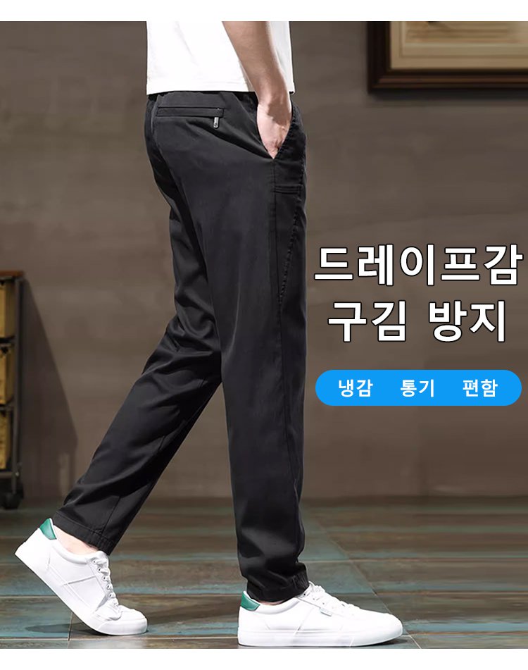 여름철 필수 남성 쿨링 팬츠