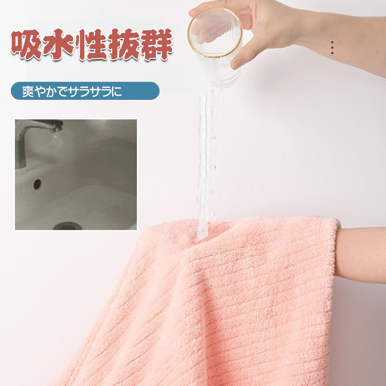 着るバスタオル