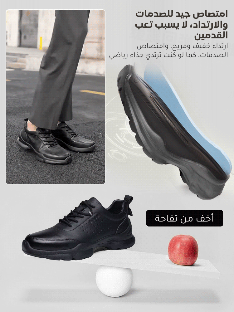 Noorstep    أحذية رياضية لزيادة الطول