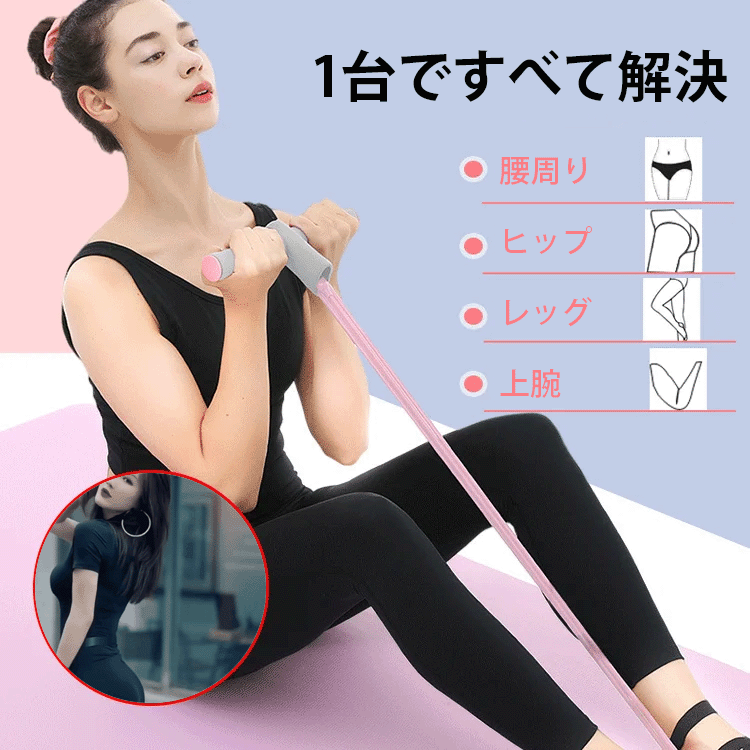 多機能トレーニングチューブ