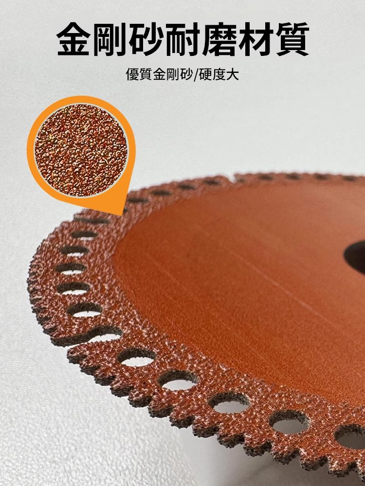 銳利耐磨工業級複合多功能切割片