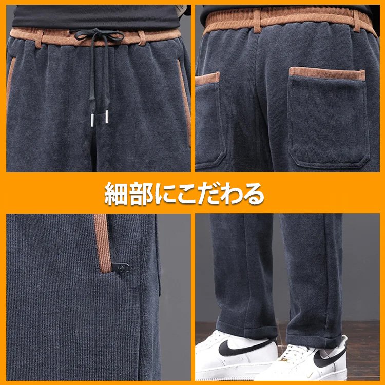 あったか裏起毛カジュアルパンツ